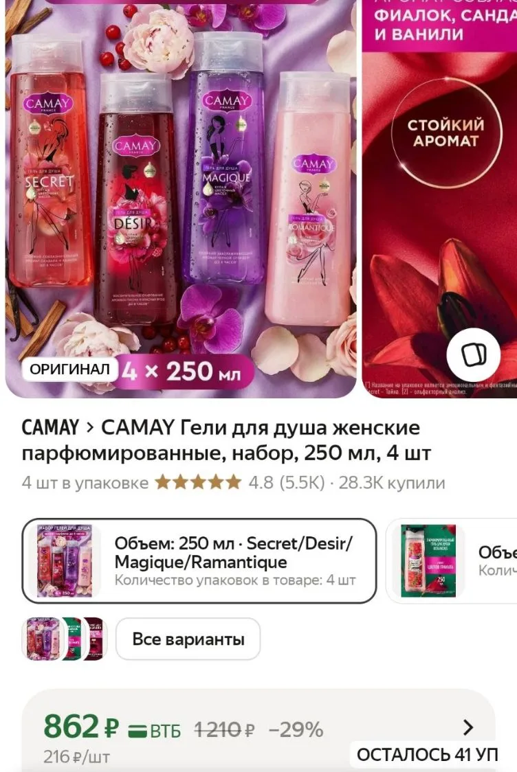 -15% в корзине по промокоду BEAUTY15