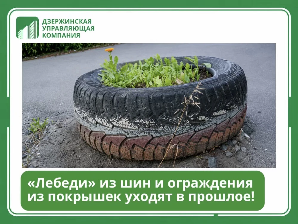 Уважаемые жители! Обращаем ваше внимание на изменения в Правилах благоустройства города Дзержинска.
