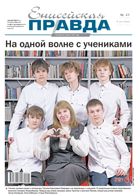 Свежий номер газеты #ЕнисейскаяПравда доступен в продаже.