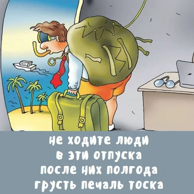 #лето2026 #отпуск2026 #отдых