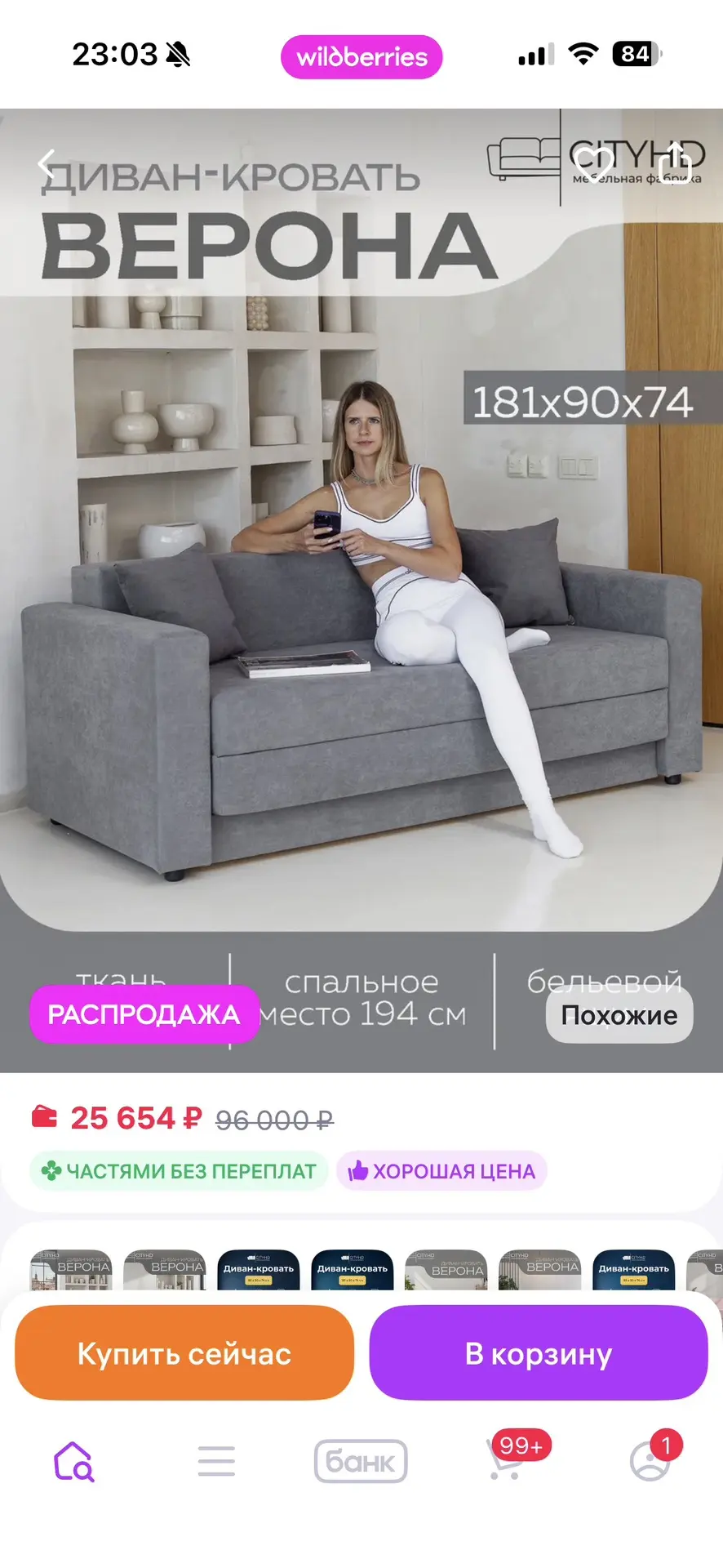 Совпадение? Не думаю! 🤣