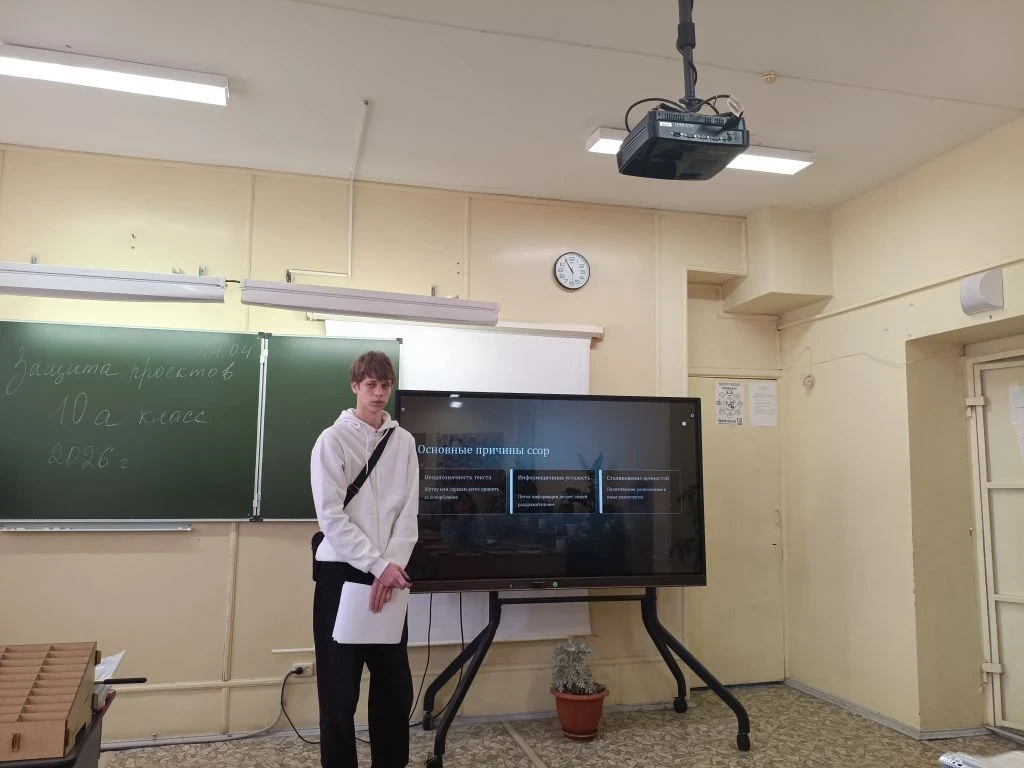 В 10 классе ученики выполняют итоговый индивидуальный проект — учебную работу, которая выполняется с