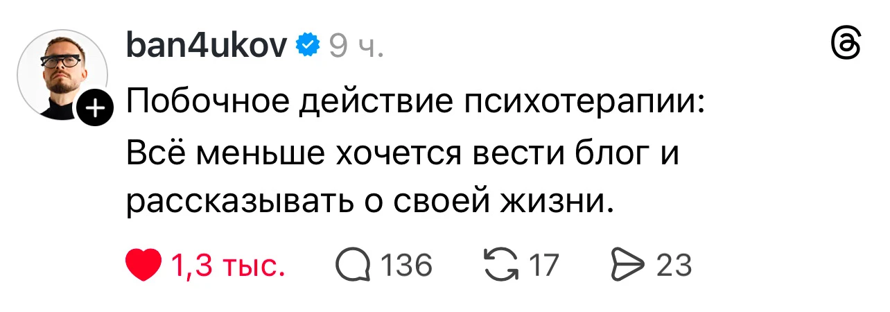 Очень часто люди ведут блог из своей травмированной части психики. Чтобы заметили. Чтоб...