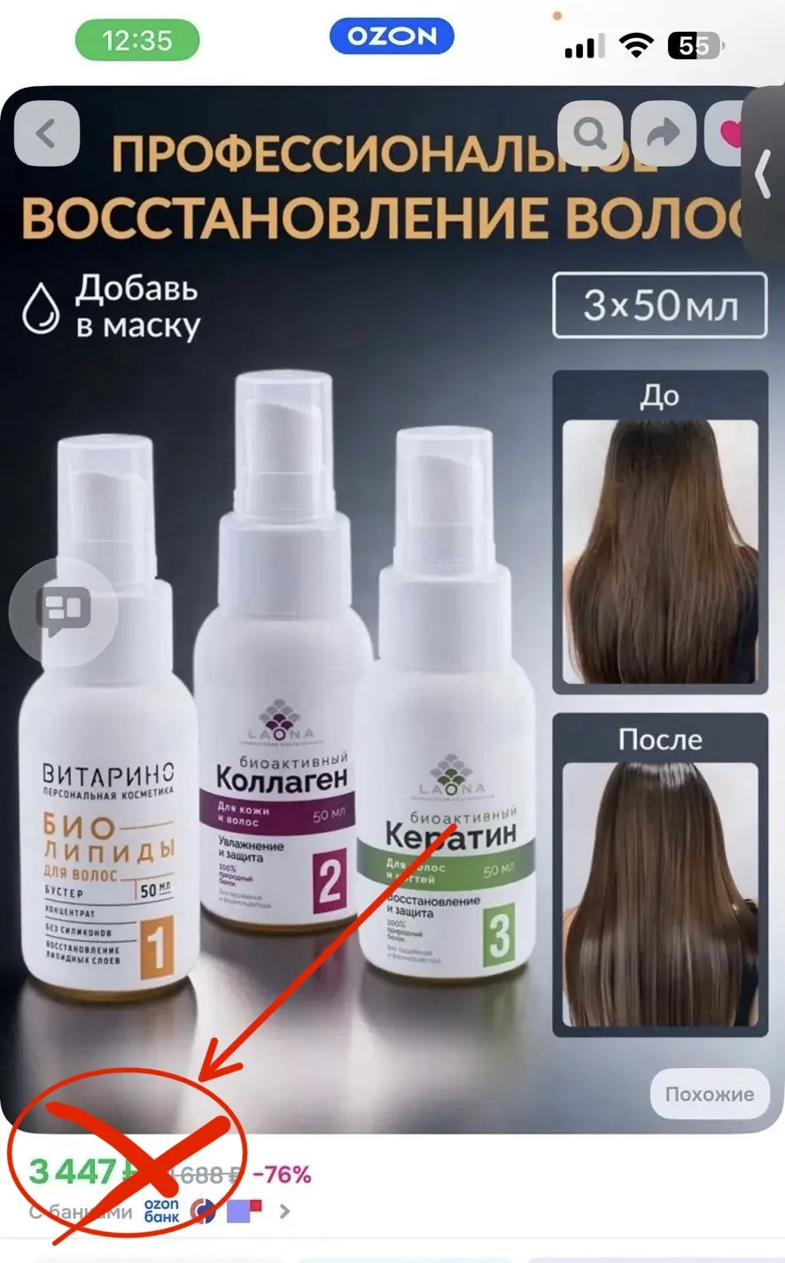 🚨 Кажется, Ozon сегодня немного сошёл с ума и мы с ним вместе🤯
⠀
Мы знали, что придётся освобождат