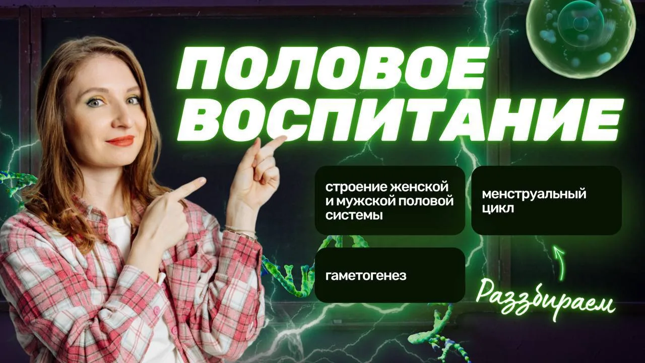 Помните, что мы с вами встречаемся уже завтра на вебинаре ПОЛОВОЕ ВОСПИТАНИЕ 💚