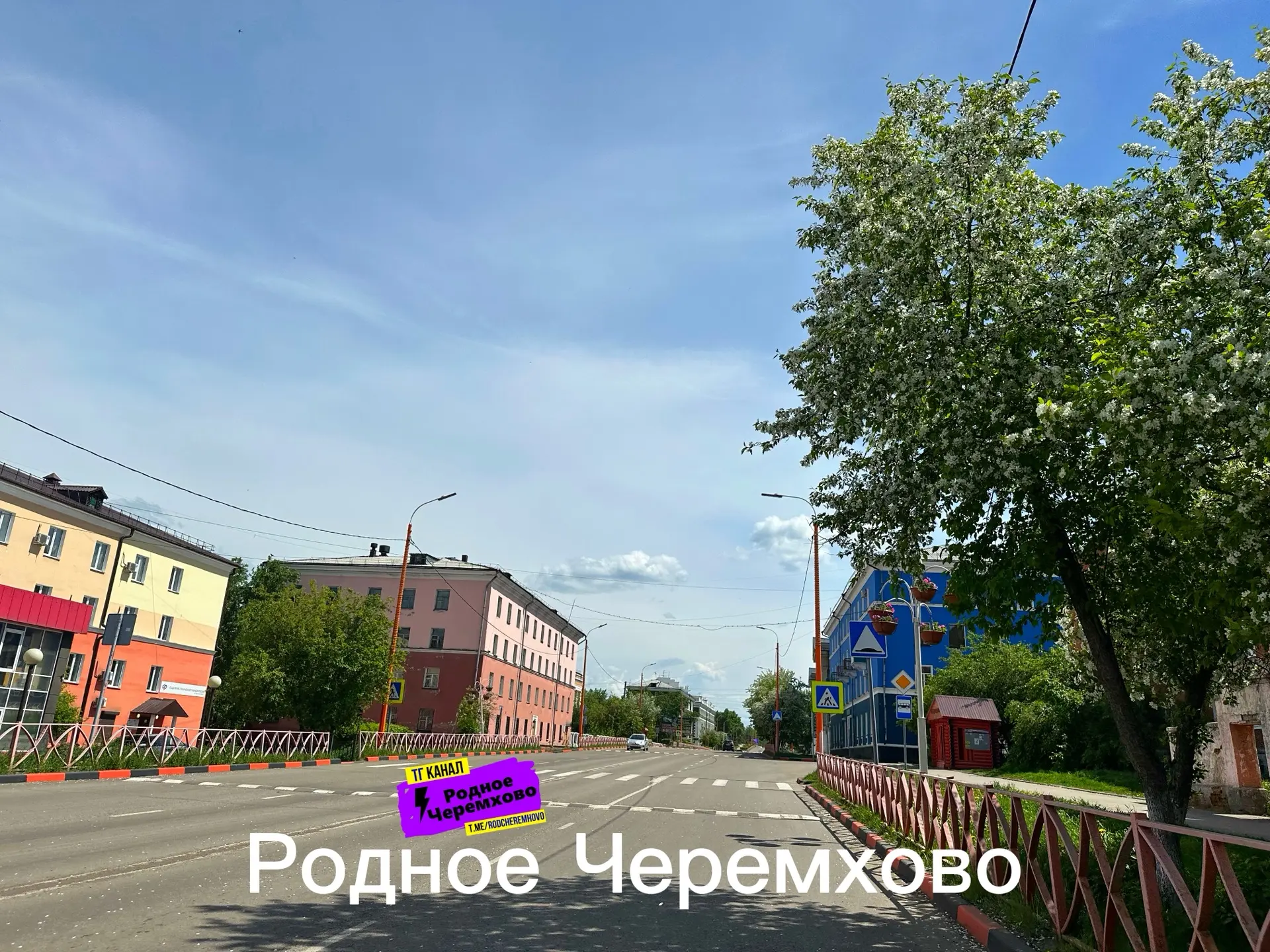 Родное Черемхово - цветущий край!