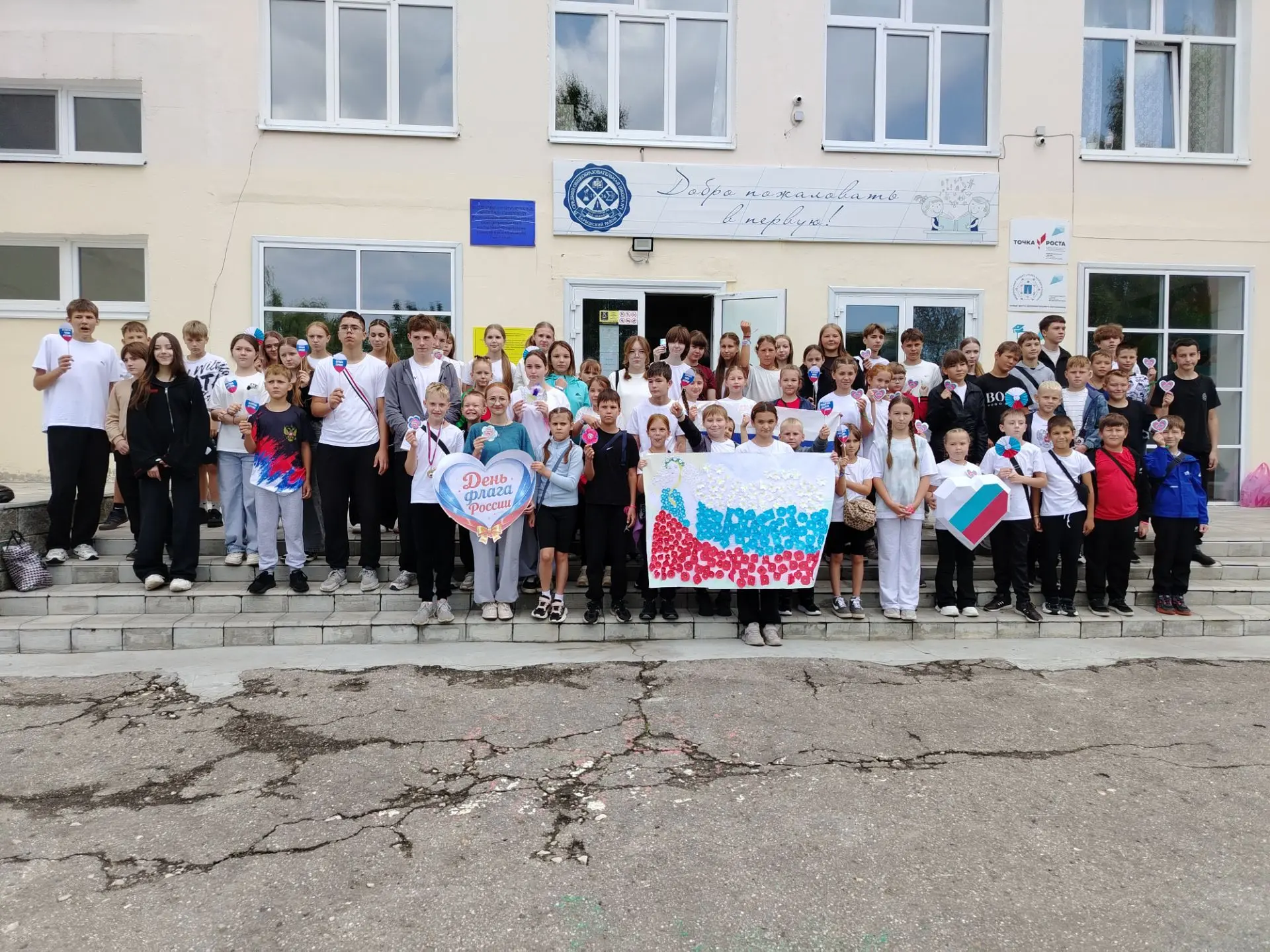 🇷🇺 В нашей школе состоялся общешкольный квест «Флаг державы — символ славы»!