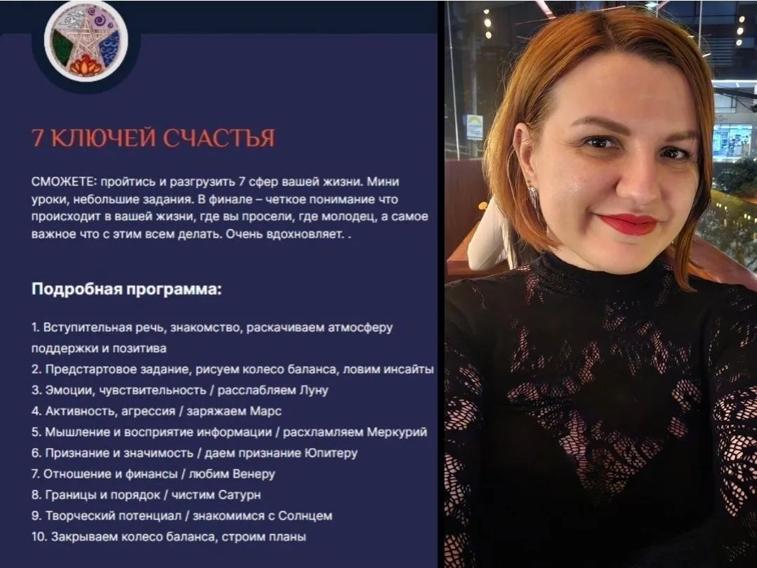 📌 Получи подарок за историю: как астрология изменила вашу жизнь?
