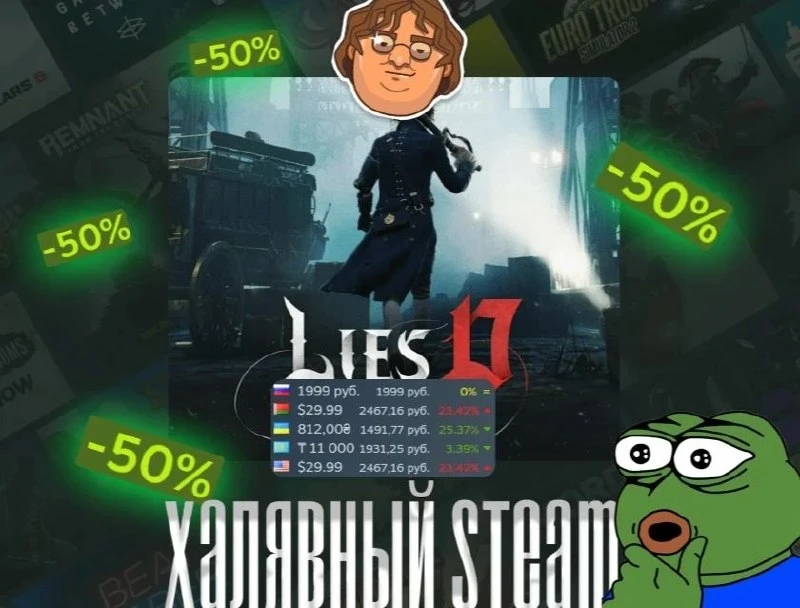 🔥 Elden Ring 2? — Lies of P получила скидку5️⃣0️⃣