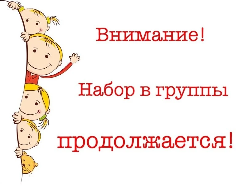 🎓 Набор в «Эврику» продолжается!