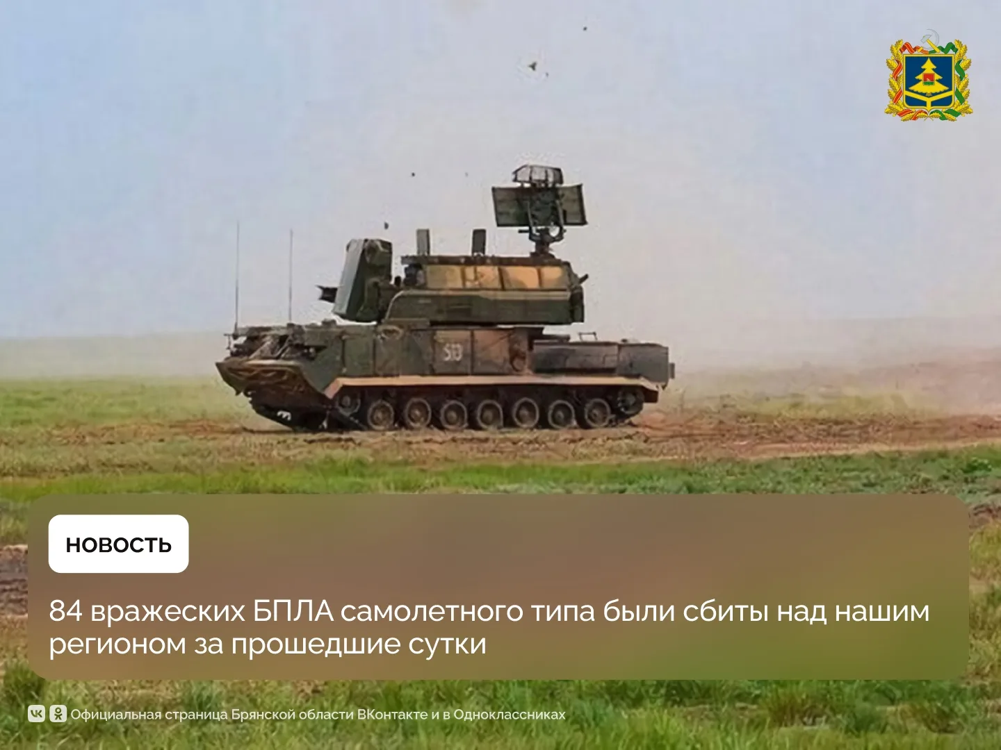 Врио Губернатора Брянской области Егор Ковальчук: