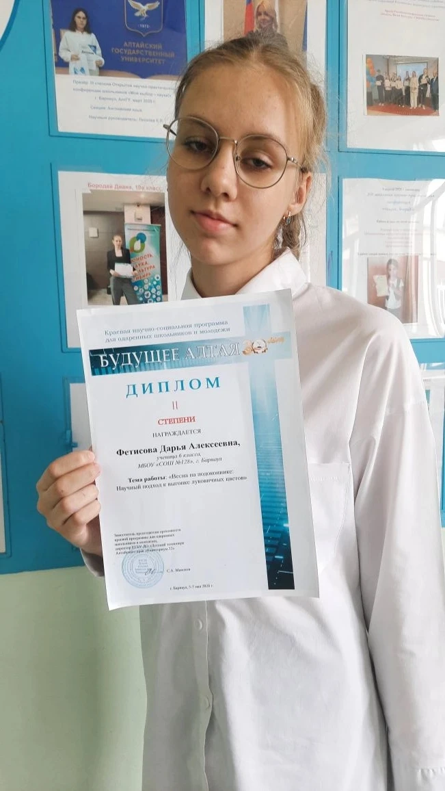 БУДУЩЕЕ АЛТАЯ Фетисова Даша, 6г класс. Даша у нас уже очень опытный исследователь! Она изучала облак