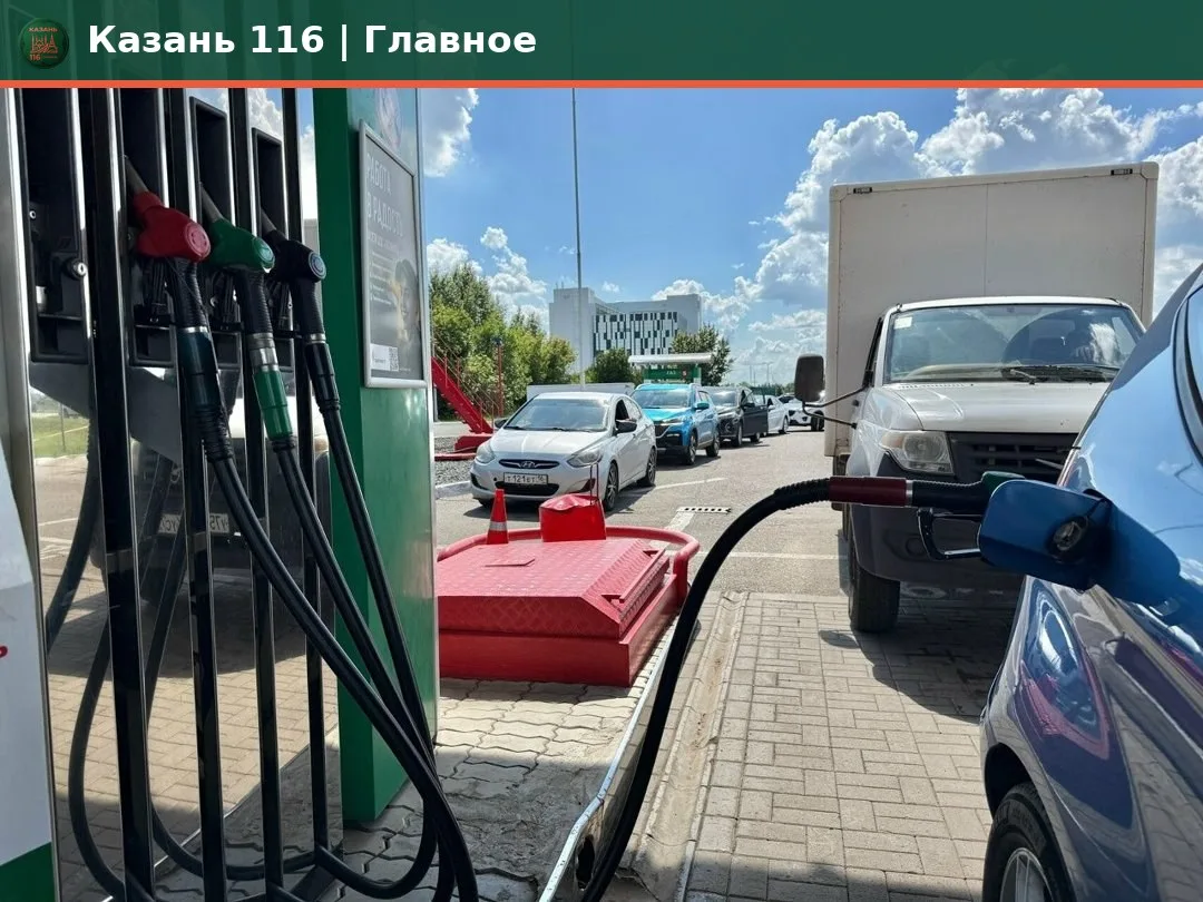 💼 Премиальный бензин в Татарстане подорожал