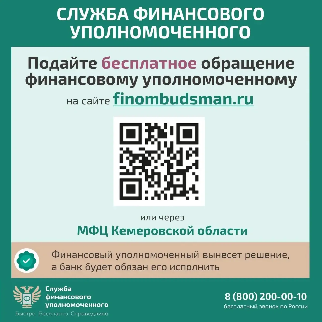 Решение спора с банком по кредитному договору без суда