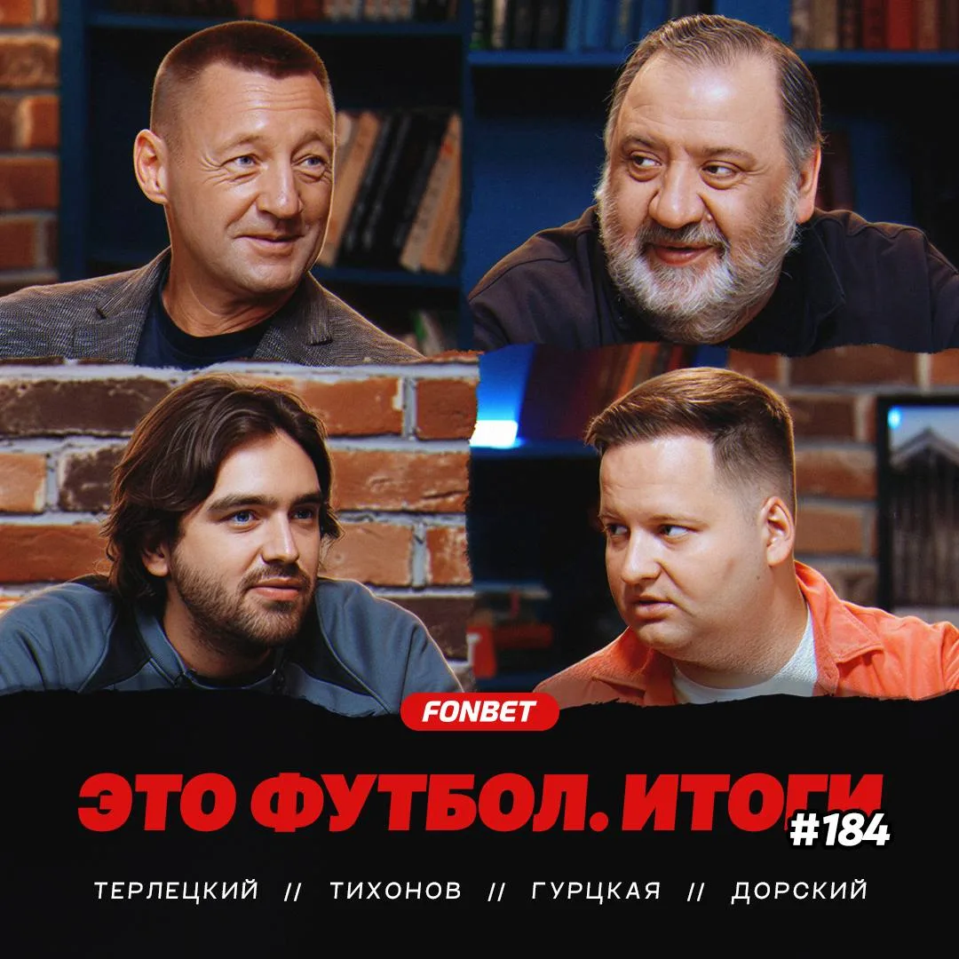 «Итоги» — с Андреем Тихоновым

Даку и «Спартак», Глушенков снова разрывает в Оренбурге, «Динамо» и «