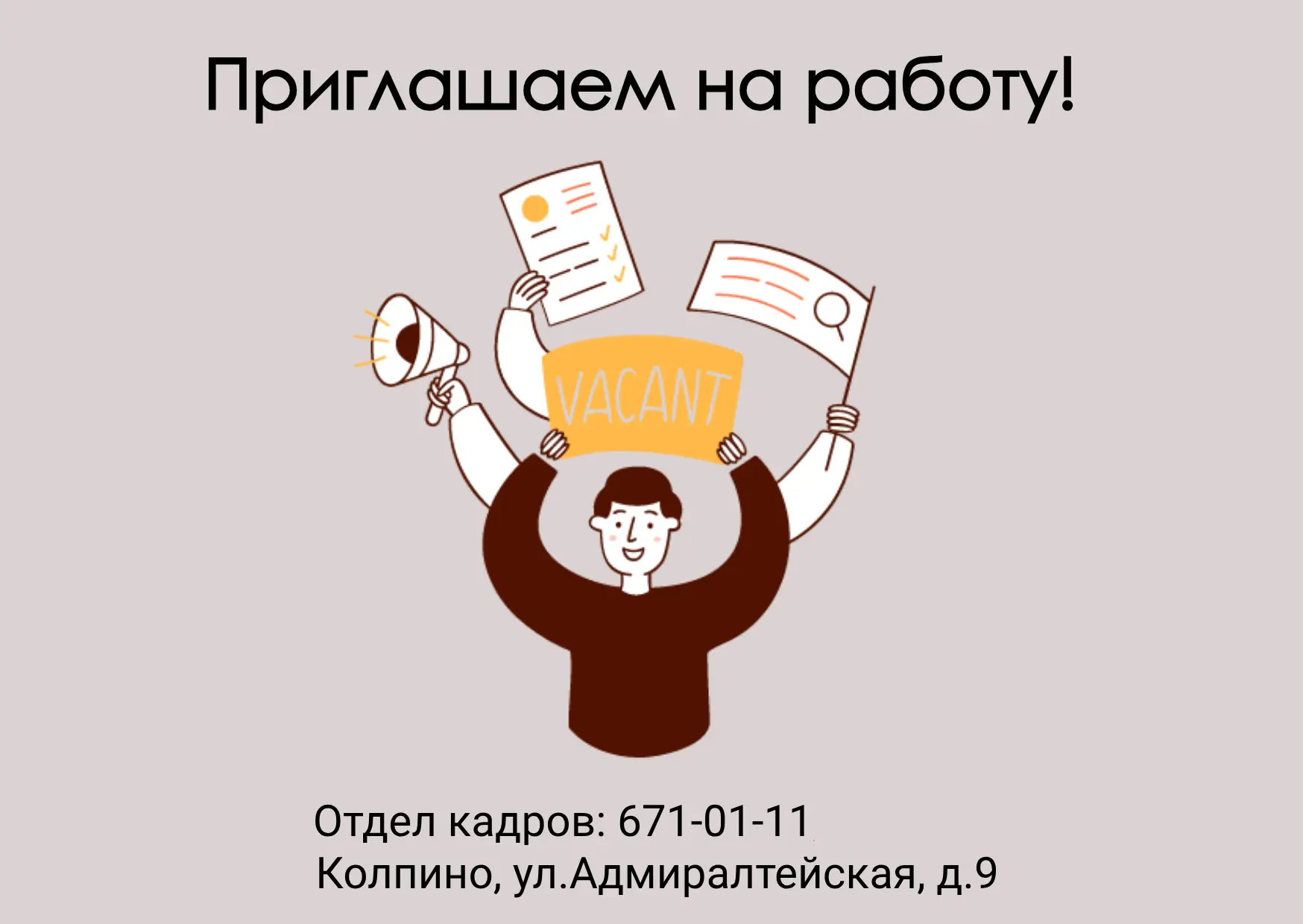 Друзья! Для достижения целей компании нам в команду требуется Слесарь-сантехник