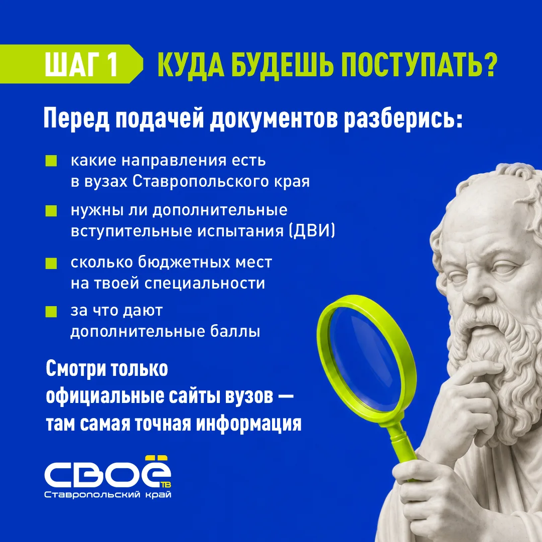 🎓 Куда, когда и как - подготовили чек-лист выпускника-2026.

Читайте, сохраняйте и отправляйте друз