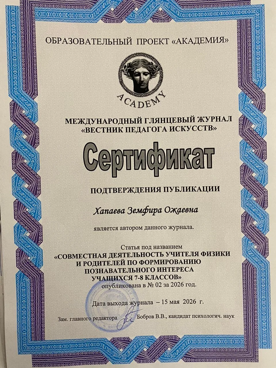 Медиа публикации