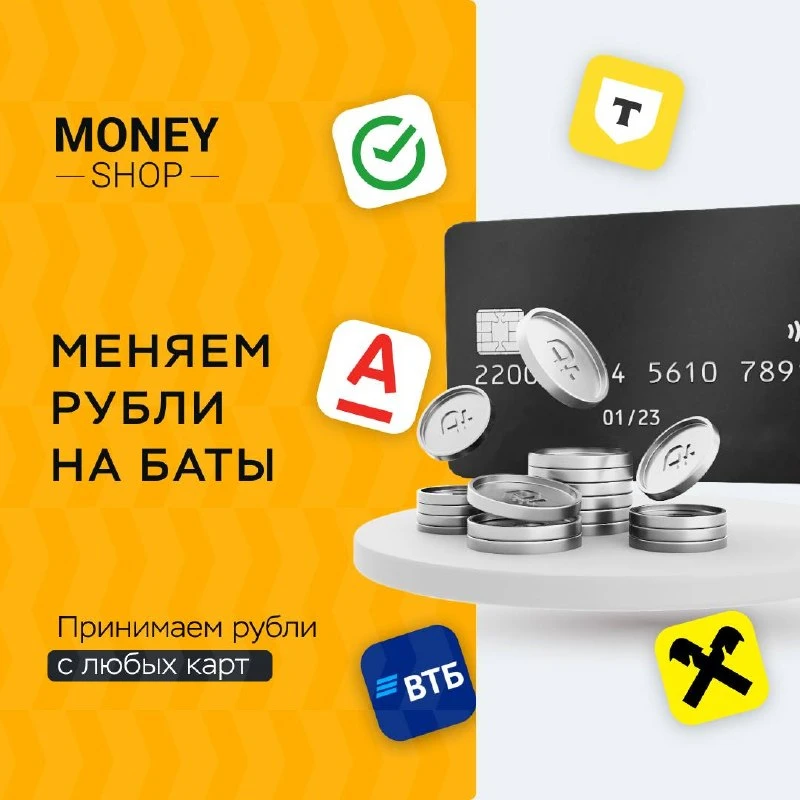 MONEY SHOP Таиланд — ОБМЕН ВАЛЮТЫ №1

Мы были первыми в Таиланде и остаёмся лучшими.

9 офисов в Таи