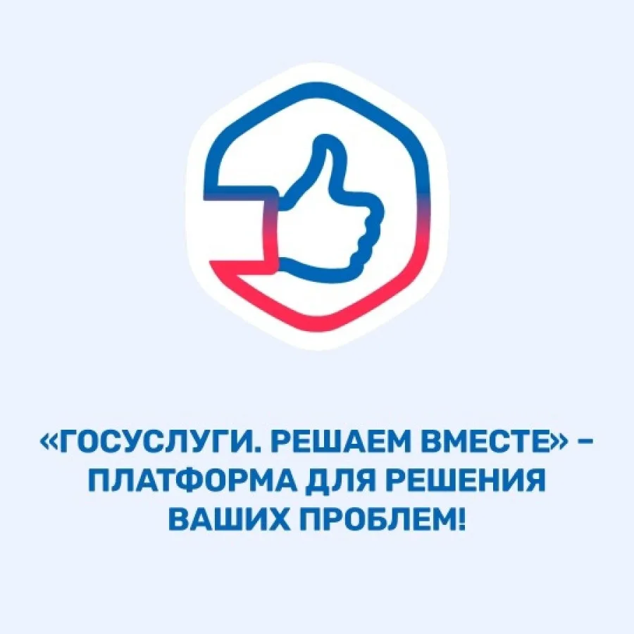 Платформа обратной связи: ваши вопросы решаются быстрее
