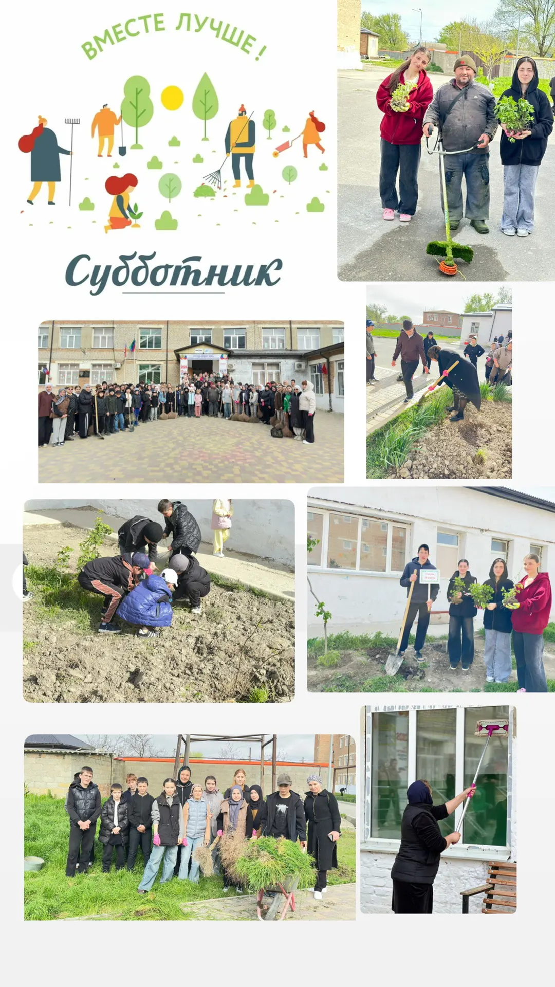 🌎 В нашей школе прошёл большой субботник в преддверии Дня Земли! 🌍