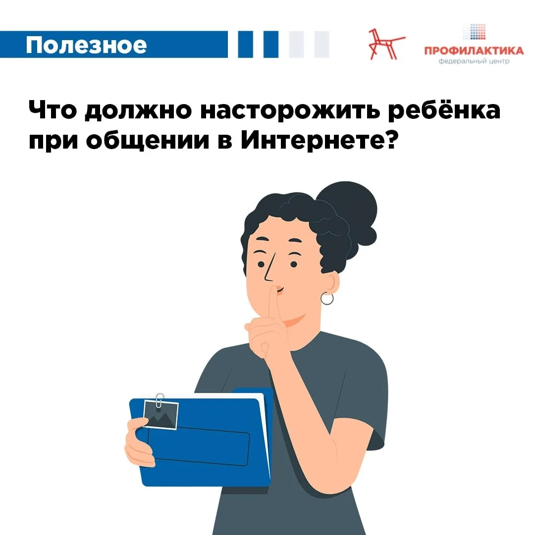 #БезопасностьНАО #ПрофилактикаНАО #КиберБезопасностьДетиНАО