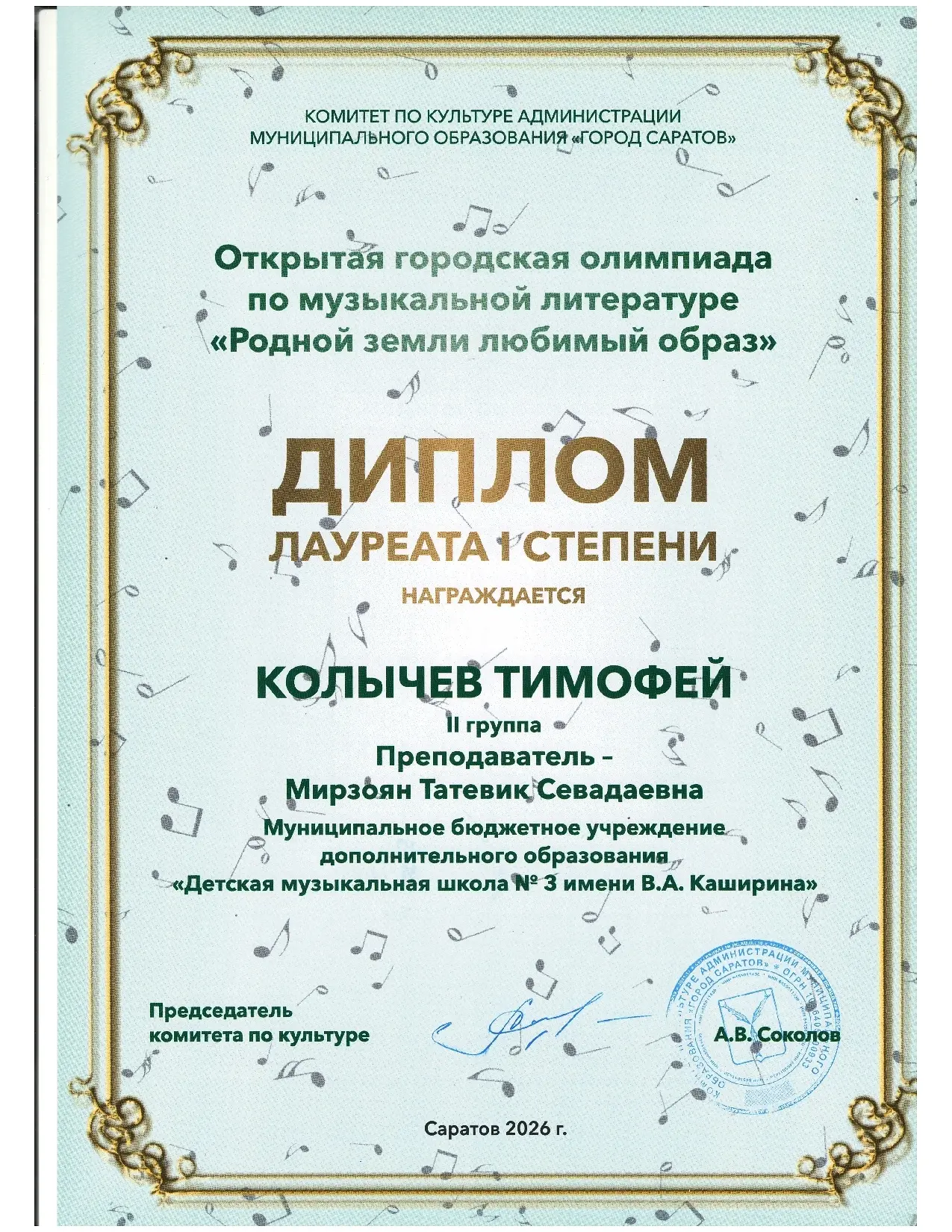 Поздравляем!🎶🎶