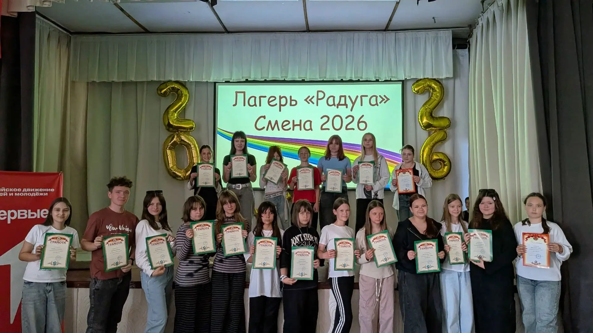 Вот и всё. Звучит последняя песня, гаснут огни в актовом зале, и наша смена в летнем лагере официаль