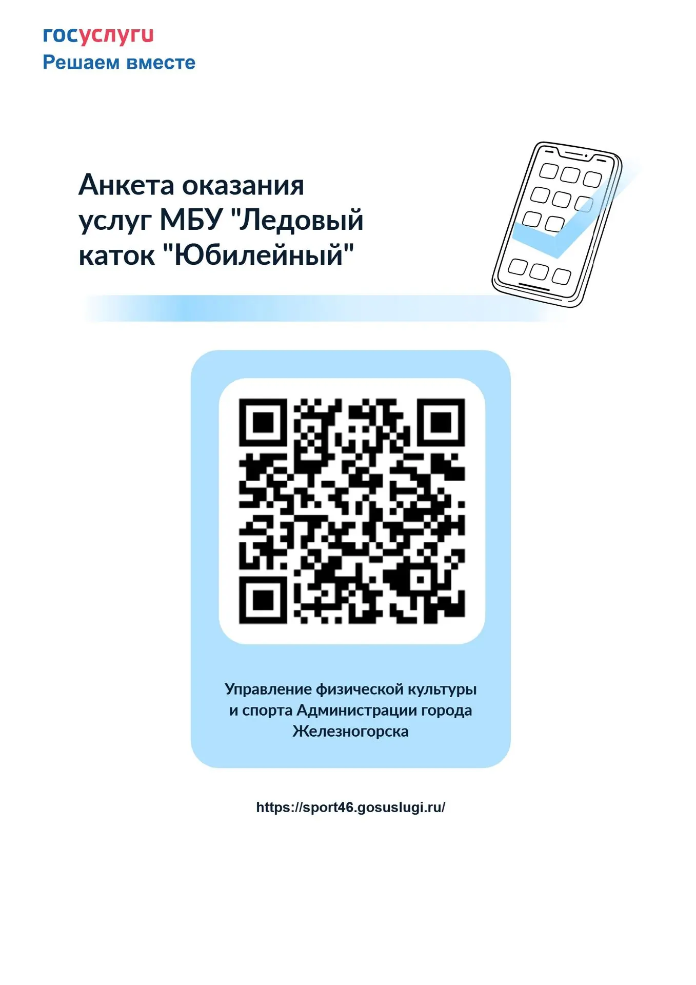 🔥 Ваше мнение — залог наших побед! 🔥