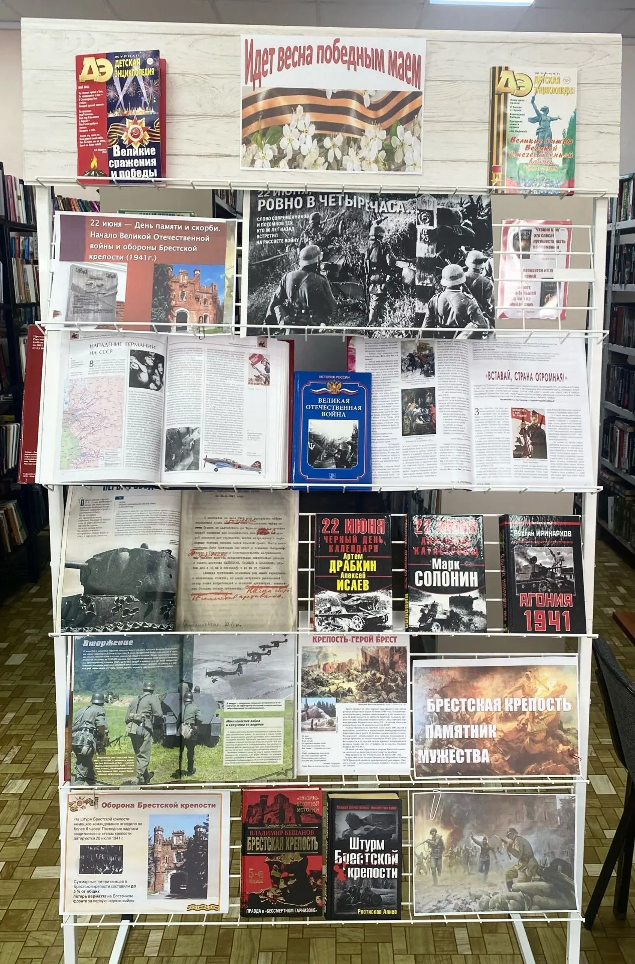 #ДеньПамятиИСкорби#22Июня
#БиблиотекаМежгорье
22 июня 1941 года – одна из самых печальных дат в исто
