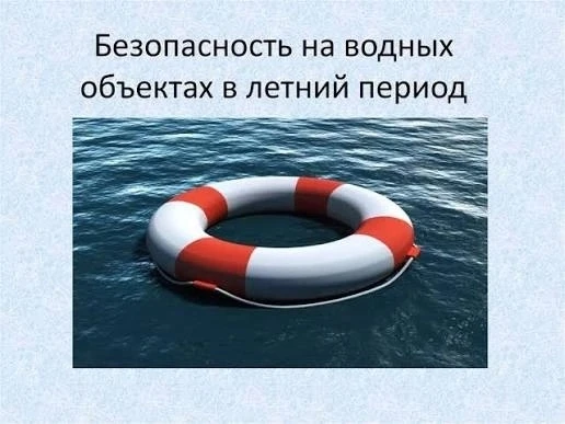✔МЧС России напоминает:
