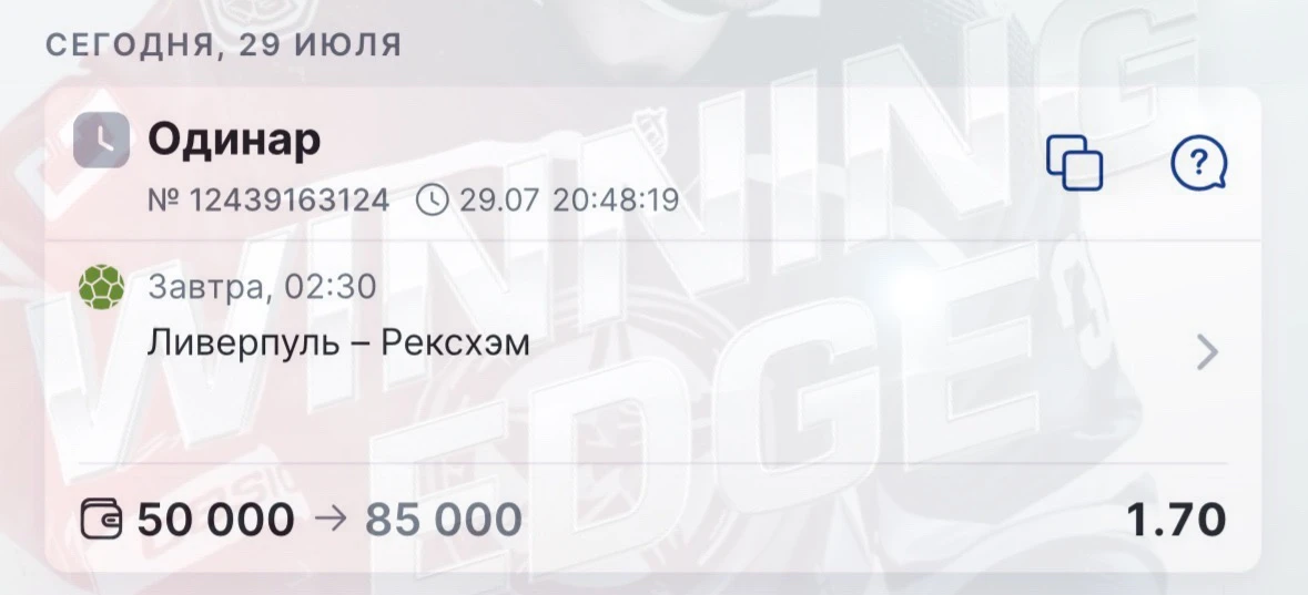 Бесплатный одинар ✅✅✅

Старт в 02:30 (МСК)

Ливерпуль х Рексхэм 

Ливерпуль дома почти всегда играет