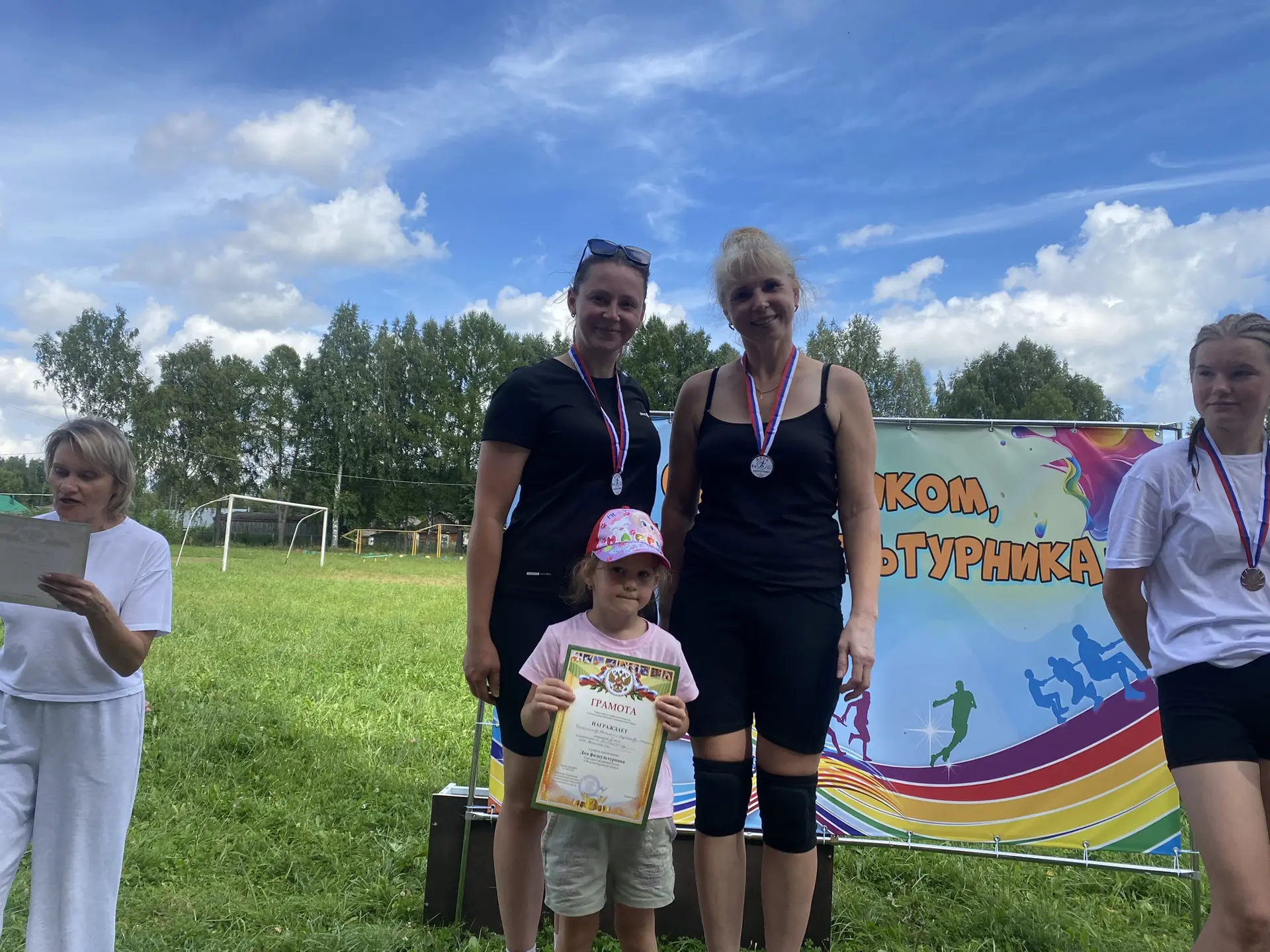 🏃‍♂️ С Днём физкультурника
