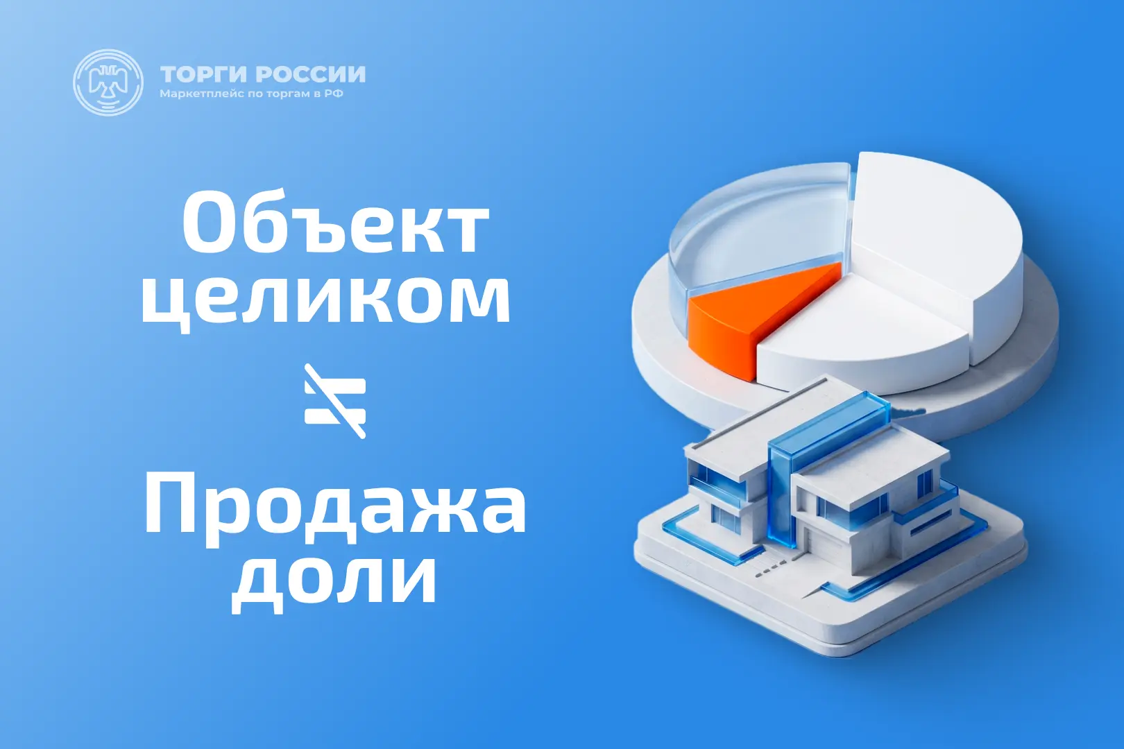 Можно ли после торгов забрать квартиру у победителя по преимущественному праву? 🏠