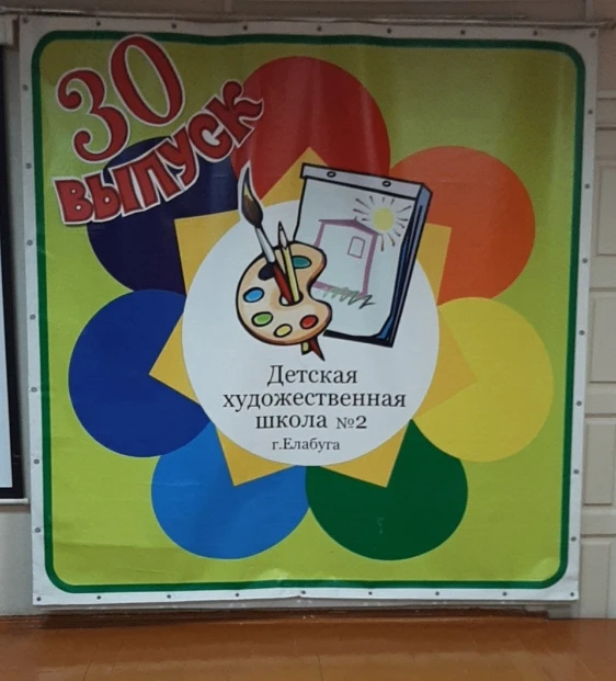 В Детской художественной школе №2 состоялось торжественное вручение свидетельств об око...