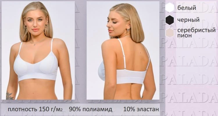 Комфортное нижнее бельё Palada: качество, проверенное годами 👙