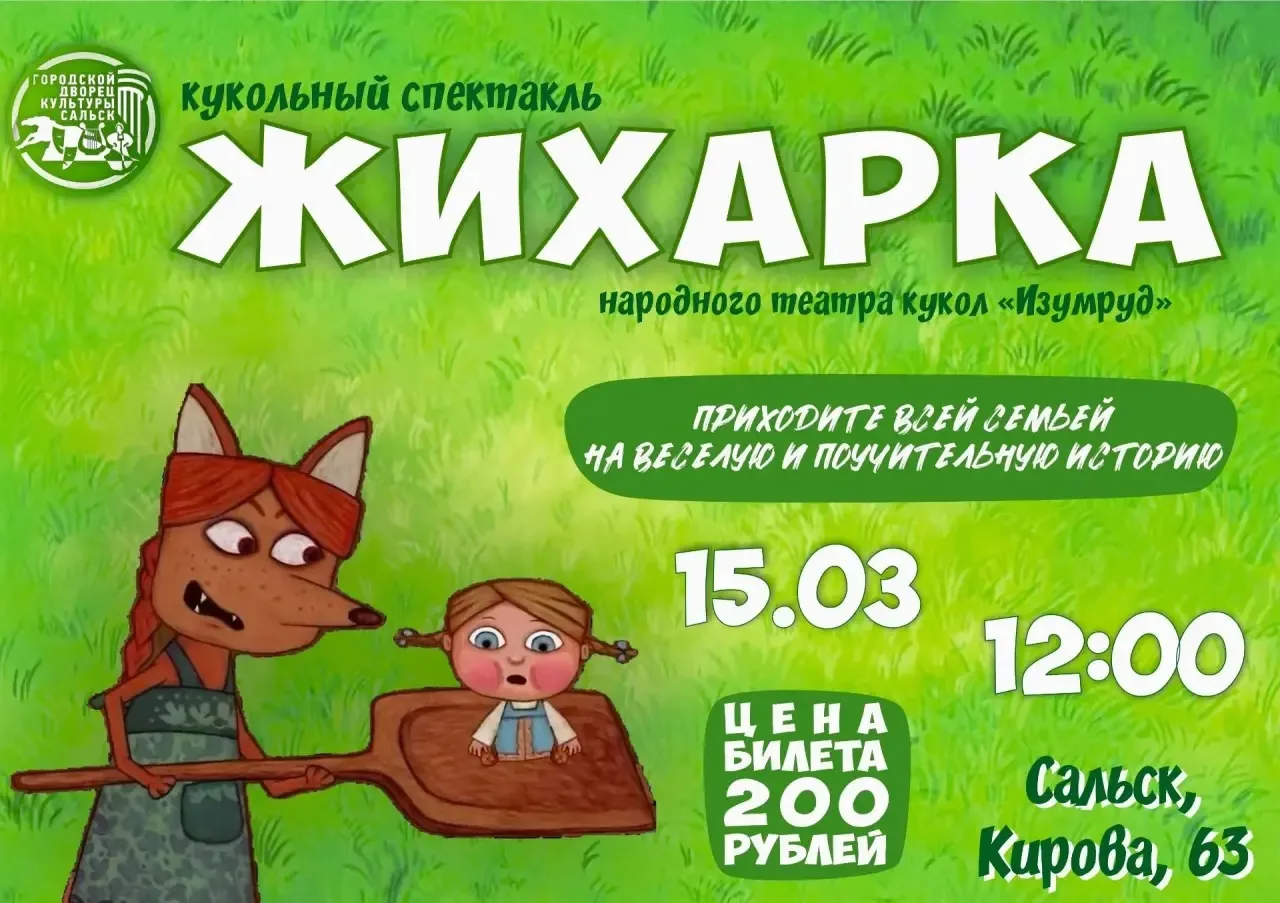 Приходите всей семьей на веселую и поучительную историю!🤗