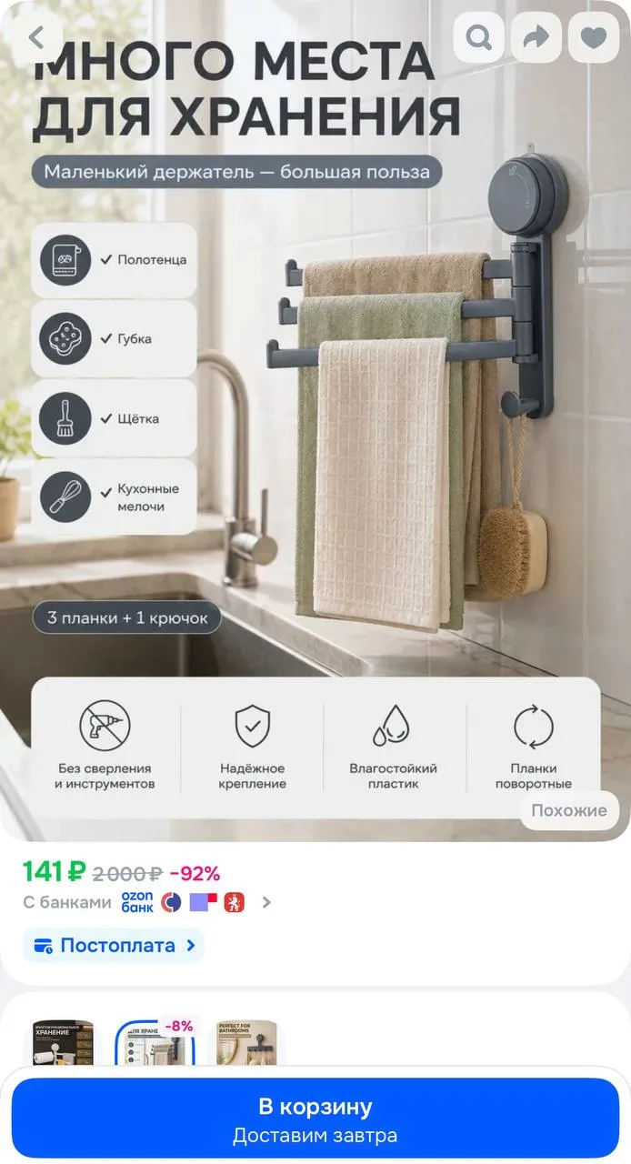 https://ozon.ru/t/l1w8yVs