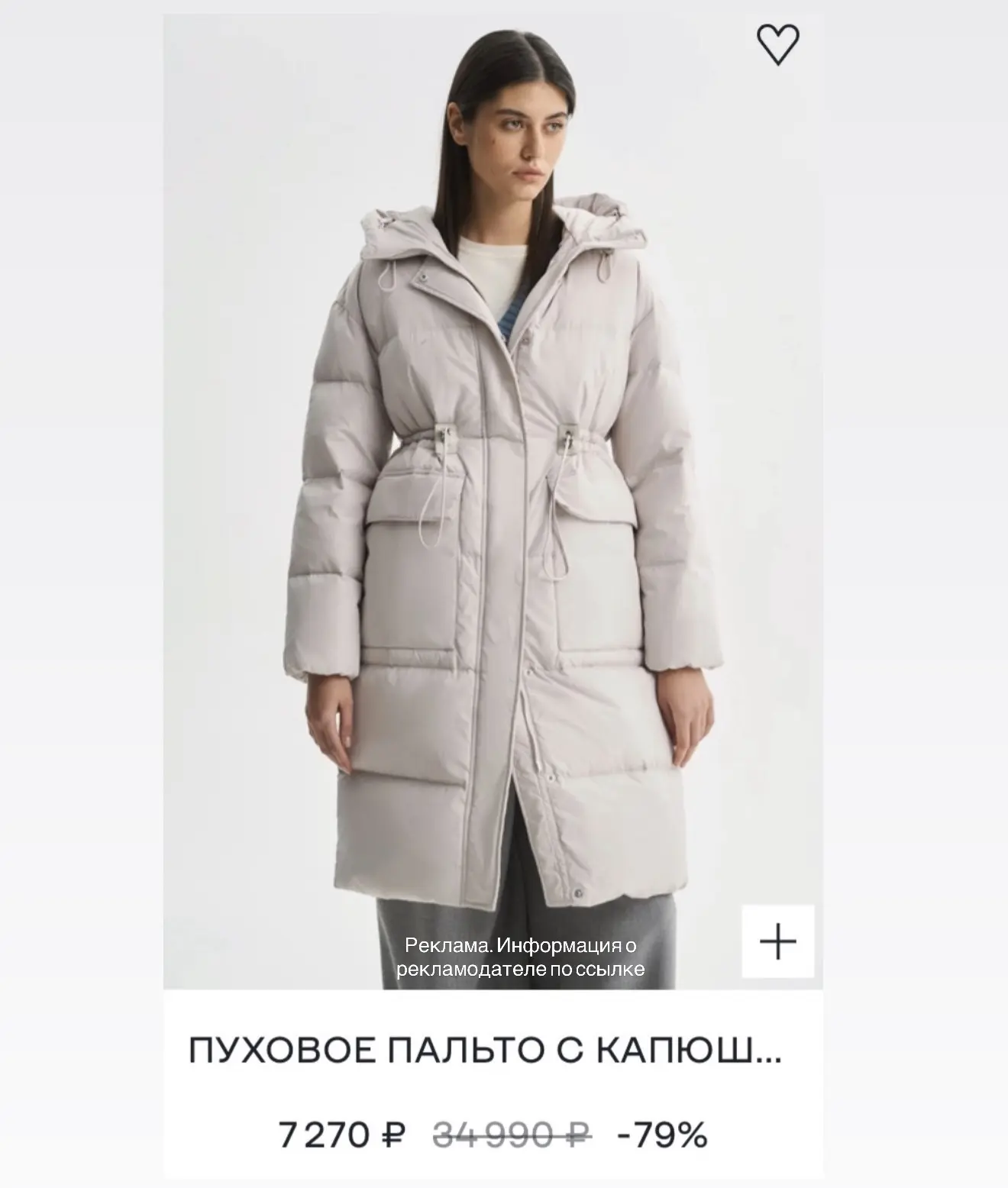 Шикарнейшие скидки на верхнюю одежду 😍🔥