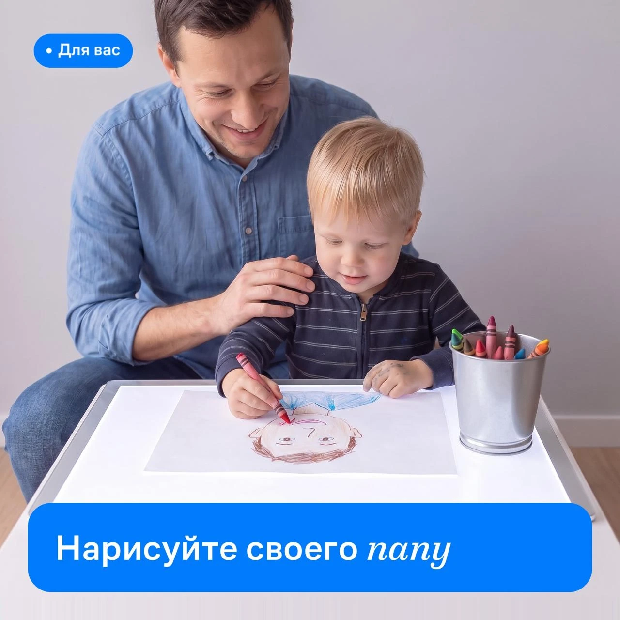 Какой он — ваш папа? Покажите нам!💙