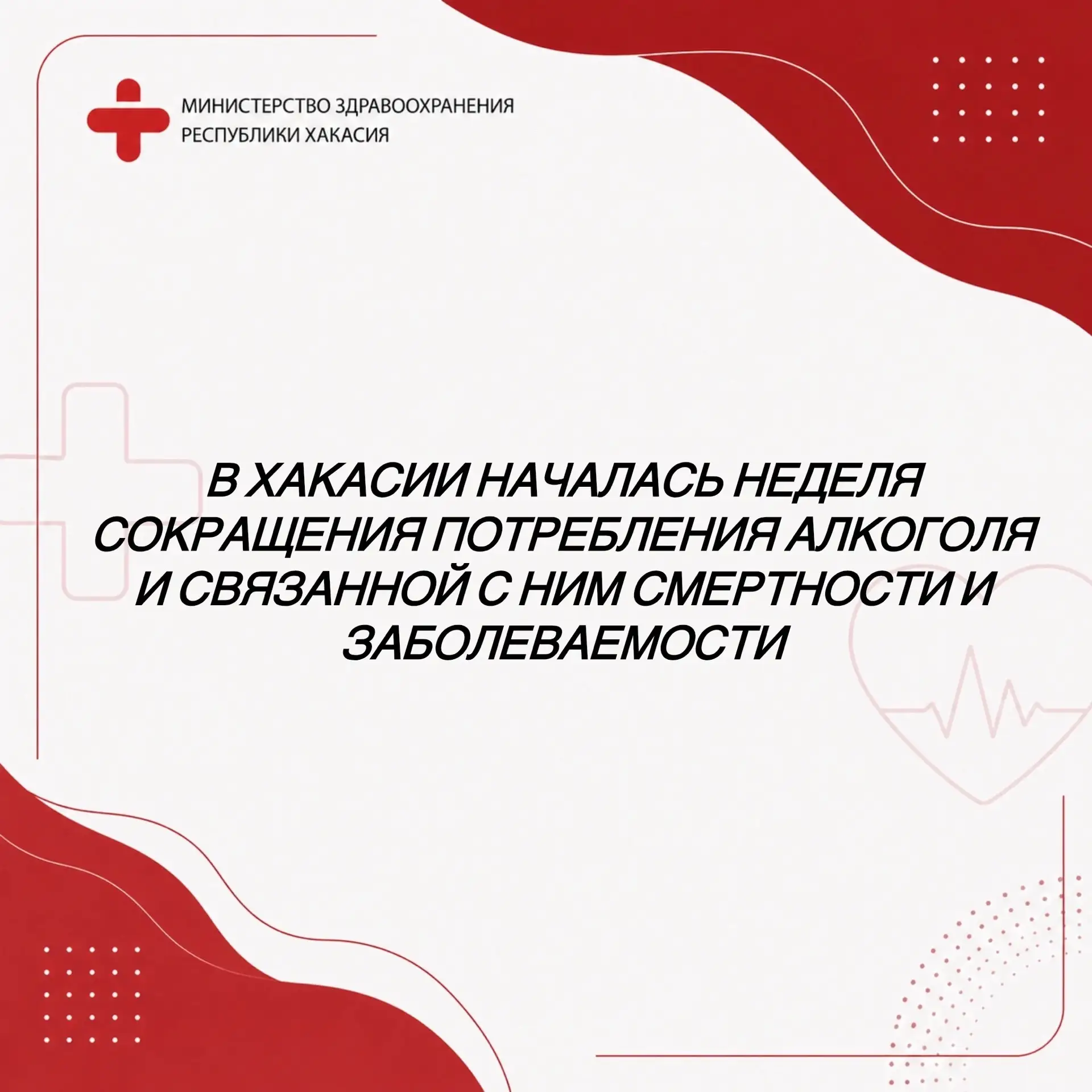 Алкоголь: риски для здоровья❗️
