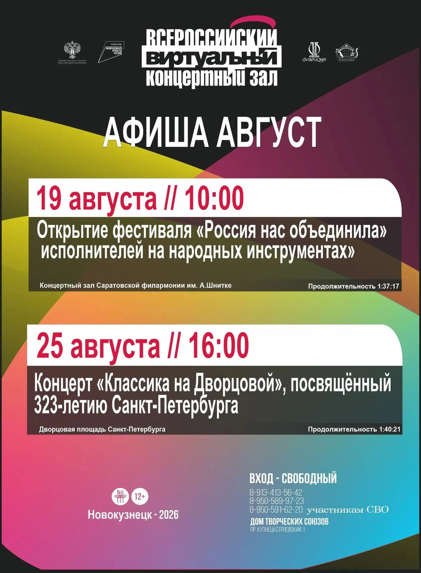 Классика на Дворцовой 🎼