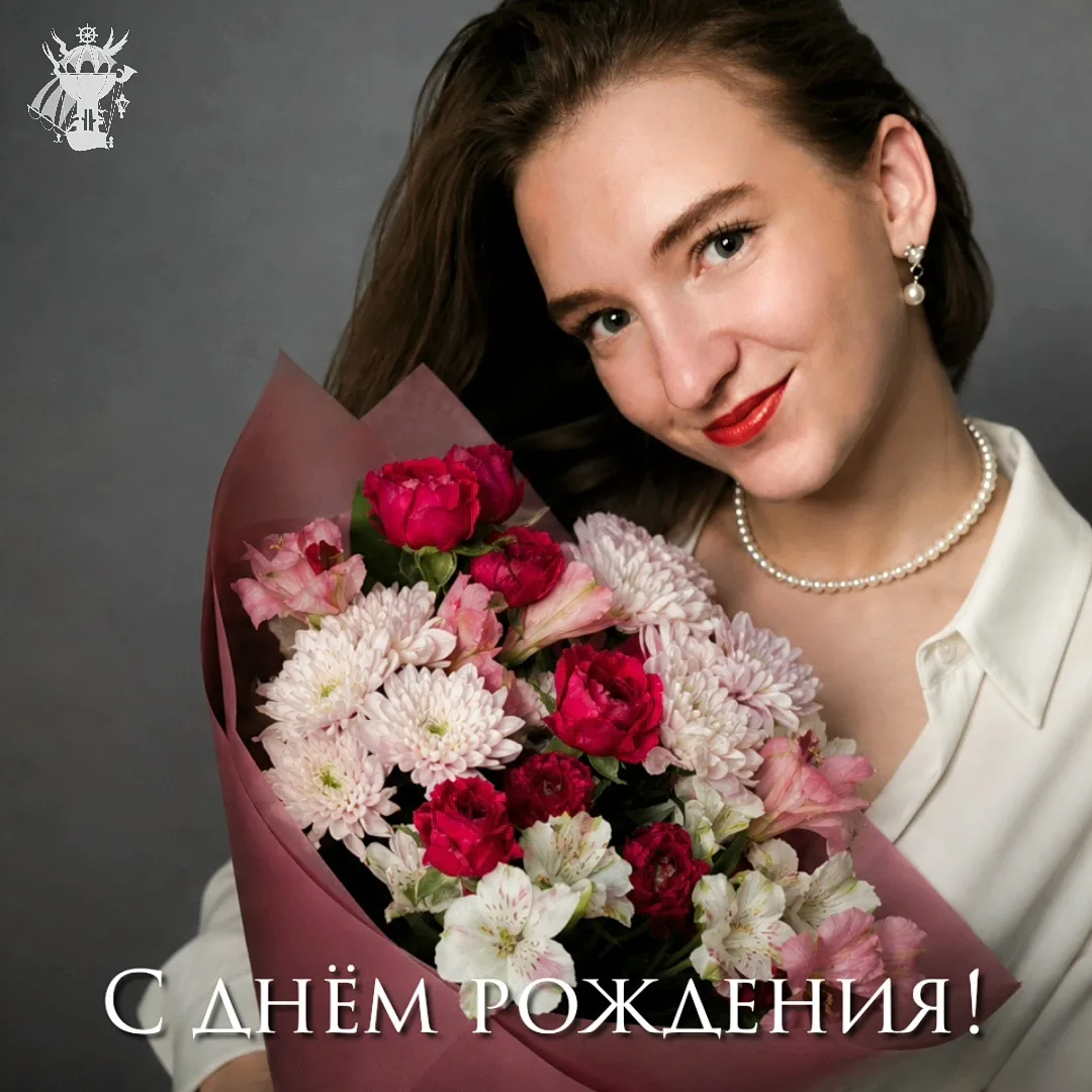 🎂 Друзья, сегодня празднует день рождения актриса нашего театра Софья Житкевич.
