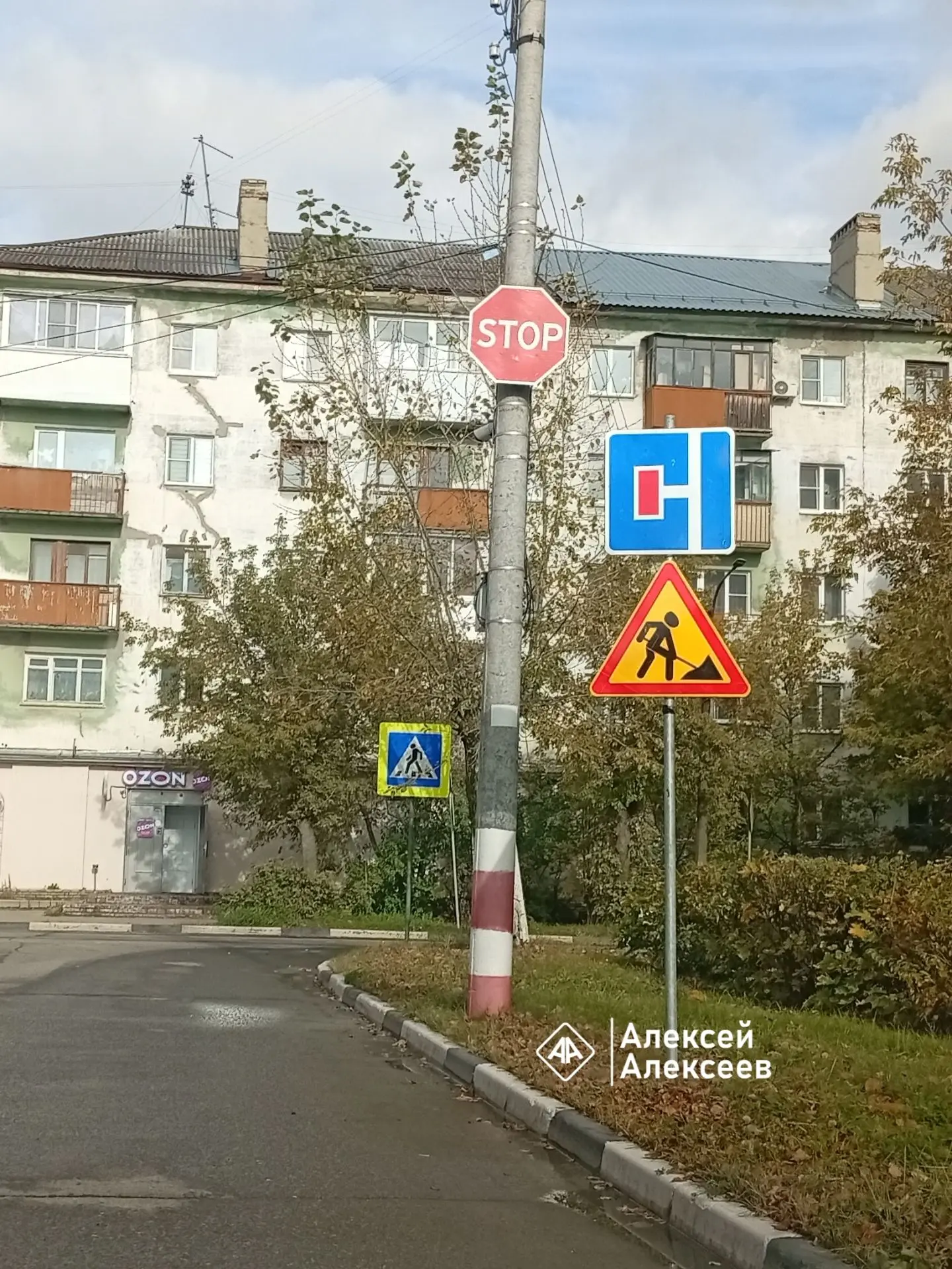 Забыли знаки