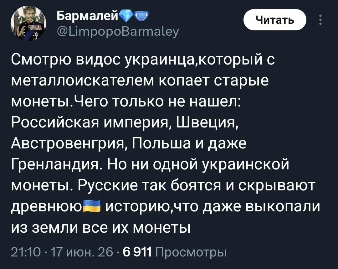 Какое коварство!