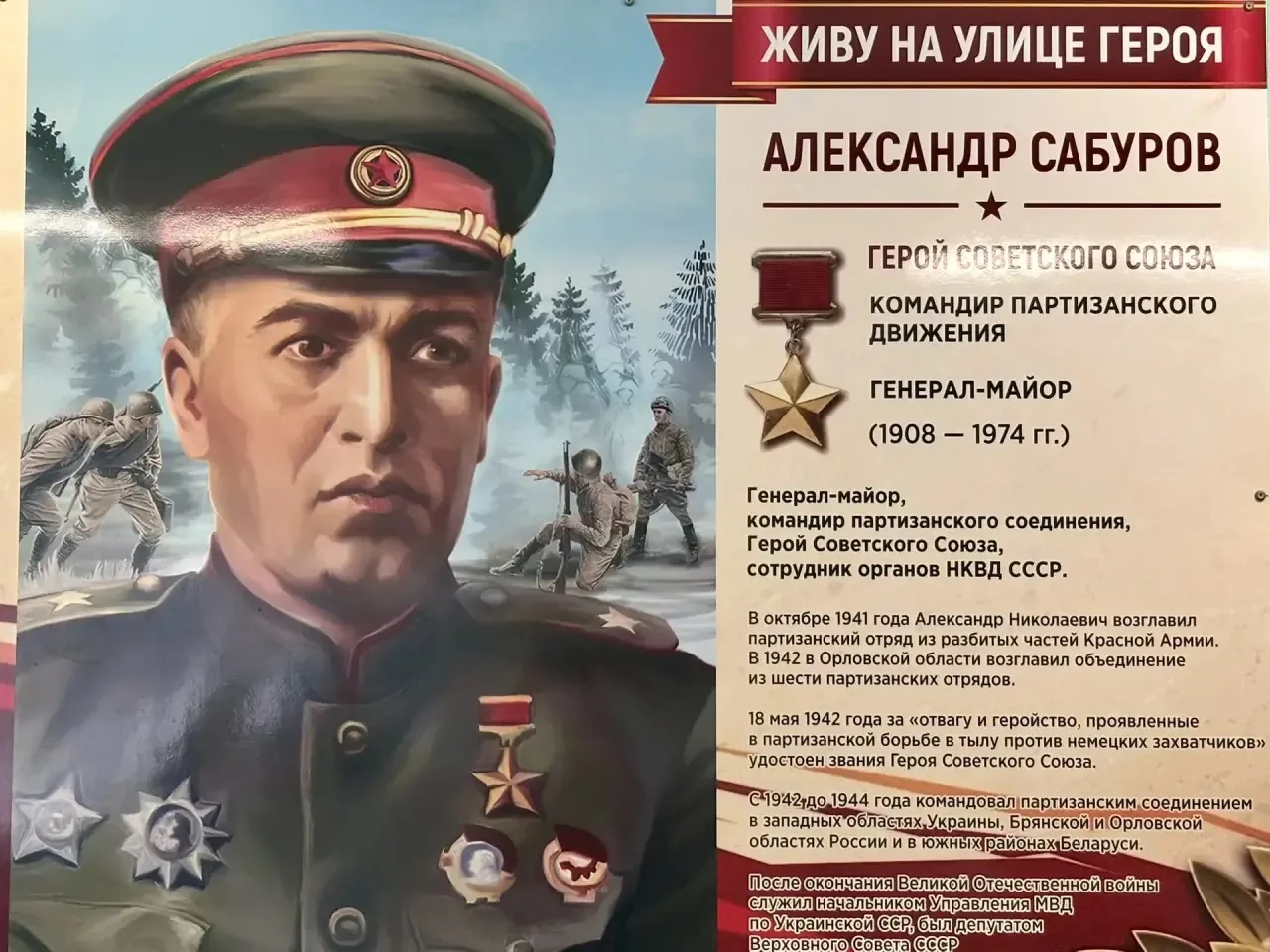 Муниципальный проект "Живу на улице Героя"