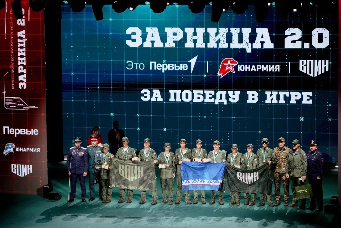 ⚡️ Наградили победителей III сезона Всероссийской военно-патриотической игры «Зарница 2.0»