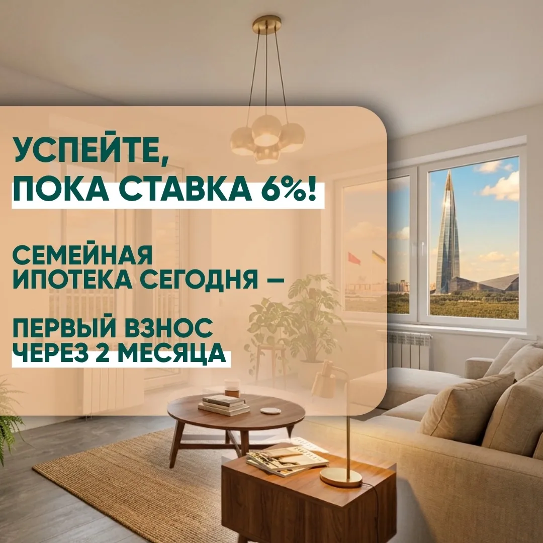 🏡 Хотите оформить семейную ипотеку, но пока не готовы внести первоначальный взнос? У нас есть решен