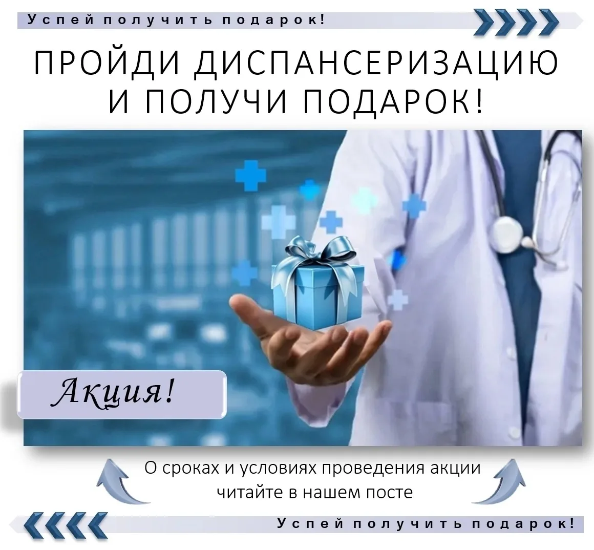 ГБУЗ РК "Ухтинская городская поликлиника" запускает акцию!

Всем, кто в период с 27 июля по 08 авгус
