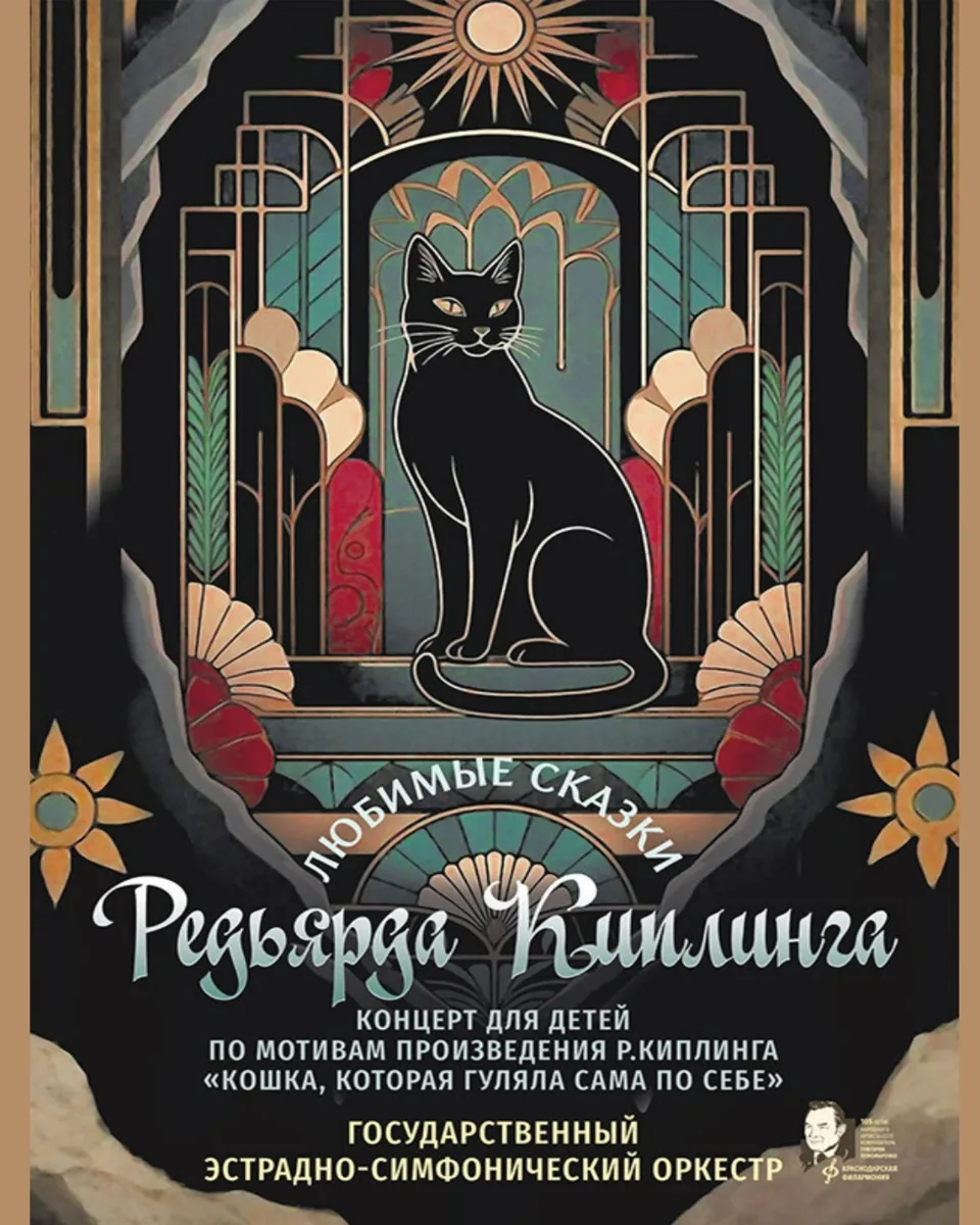 18 апреля, суббота 🔔Время начала в 11:00, Краснодарская филармония имени Г.Ф. Пономаренко, ул. Крас